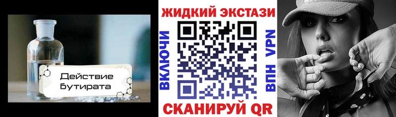 что такое   Белореченск  БУТИРАТ вода 
