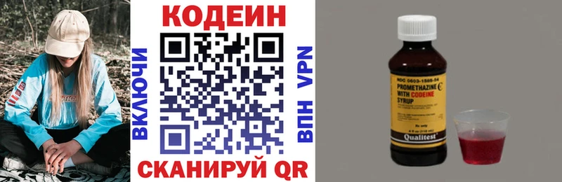 Кодеиновый сироп Lean Purple Drank KRAKEN ТОР Белореченск