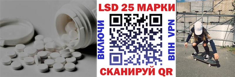 LSD-25 экстази кислота  Белореченск 