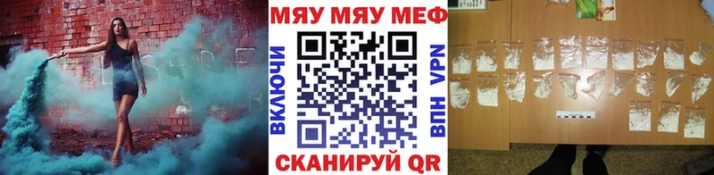 Мефедрон кристаллы  Белореченск 
