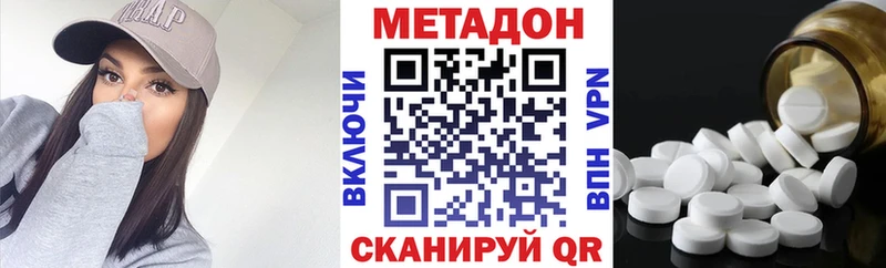 МЕТАДОН белоснежный Белореченск