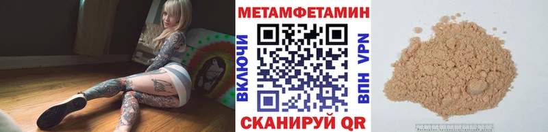 Метамфетамин пудра  даркнет сайт  Белореченск 